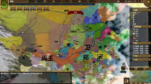 Nation War Chronicles Free Download cover art