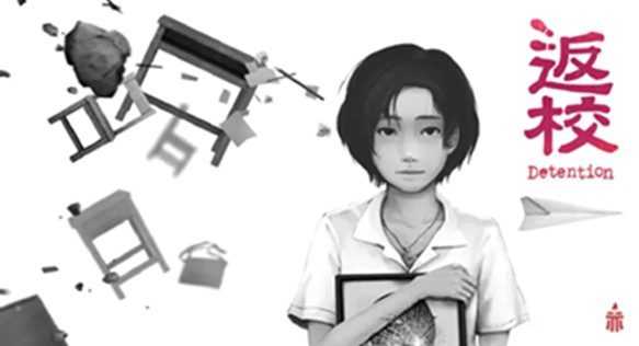 Detention Free Download cover art