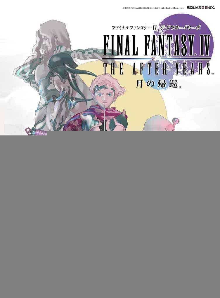 Final Fantasy IV The After Years Free Download cover art